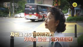 치매 안심 두뇌 사용 설명서 뇌혈관 장벽을 통과하라_인생의 연장전 105회 예고 TV CHOSUN 240821 방송