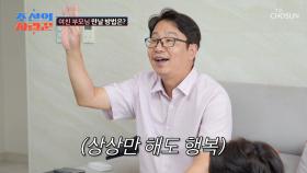 이번 결추위 안건은💬 자연스럽게 여친 부모님 만나기!😆 TV CHOSUN 240819 방송