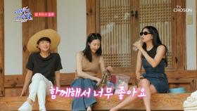 웰컴🤗 썸 하우스에🏠 입주하는 세 명의 여배우👩 TV CHOSUN 240820 방송