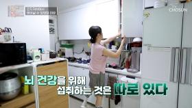 🟨리포좀 글루타치온🟨 인지 저하 극복에 도움 TV CHOSUN 240821 방송