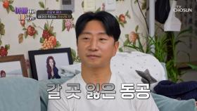 남편 두고 튀어🏃🏻‍♀️💨 도망간 담비 대신 잔소리 듣는 사위😂 TV CHOSUN 240821 방송