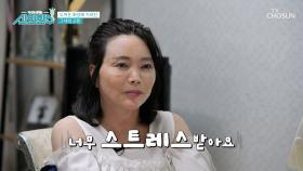 건강해 보이는💪 겉모습 뒤에 감쳐진 심각한 노화😭 TV CHOSUN 240822 방송