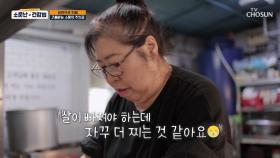 불어난 살 때문에 일상생활에 많은 불편함을 겪는 그녀😥 TV CHOSUN 240824 방송