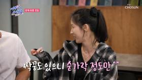 자꾸 선 넘지 마세요🤣 네 남녀의 취중 진담 TIME📢💗 TV CHOSUN 240827 방송