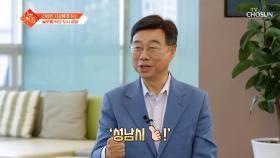 시민들을 생각하는💭 복지 & 청년 정책 장인👍 성남시😉 TV CHOSUN 240827 방송