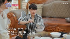 내 남자(?) 차별 대우🤣 푸짐해도 너무 푸짐한 짬뽕🍜 TV CHOSUN 240827 방송