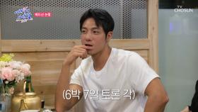 여배우의 남자친구라면🧑 한 번쯤 할 수밖에 없는 논쟁🔥 TV CHOSUN 240827 방송