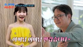 비장의 선물을🎁 꺼내든 현섭! 부모님의 반응은?👀 TV CHOSUN 240826 방송