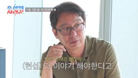 [선공개] 연애 못해 본 남자에서 사랑의 큐피트가 된 심현섭?! TV CHOSUN 240902 방송