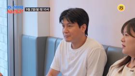 조선의 사랑꾼 57회 예고 TV CHOSUN 240902 방송