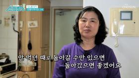 당뇨 굴레에 빠져 지팡이 없이는 외출이 힘든 그녀의 일상💧 TV CHOSUN 240829 방송