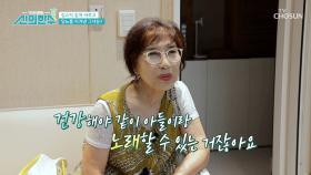 가수 임주리를 힘들게 한 당뇨😨 임주리의 혈당 관리 비법❗ TV CHOSUN 240829 방송