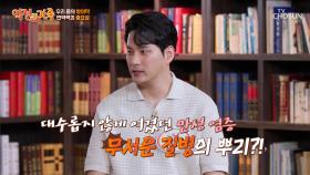 오래 자도 피곤한 몸 상태😪 그 이유는 만성 염증?🤔 TV CHOSUN 240830 방송