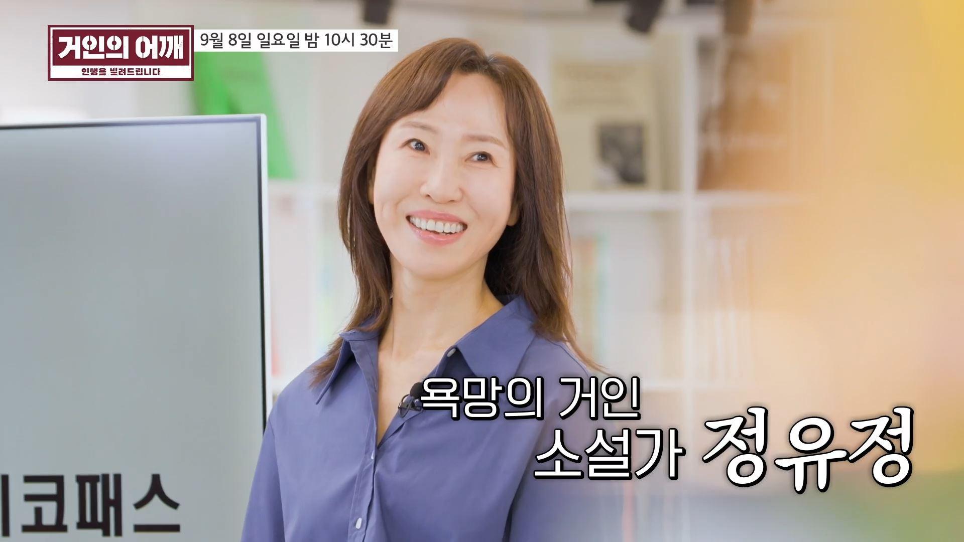 거인의 어깨 8회 예고 TV CHOSUN 240908 방송 | ZUM TV