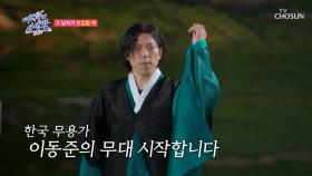 지원의 응원으로 파워 UP💪 지원 앞이라 더 떨렸던 무대😍 TV CHOSUN 240903 방송