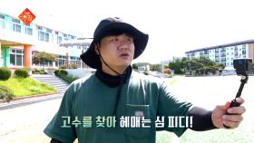 인테리어 고수의 꿀팁🍯 & 밥알이 살아있는 고수의 떡🍡 TV CHOSUN 240903 방송