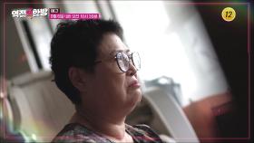 중년이여! 스트레스를 다스려라_역전의 한방 85회 예고 TV CHOSUN 240906 방송