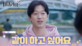 우연인 척💕 짝녀와 같은 걸 하고 싶은 시훈의 부끄러운 고백🥰 TV CHOSUN 240907 방송