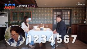 삐거덕거리는💥 티키타카를 이어나가기 위한 재홍의 노력💦 TV CHOSUN 240909 방송