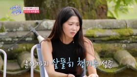 센스 만점인 성준👏😊 윤아 & 민이는 내가 챙긴다😤 TV CHOSUN 240910 방송