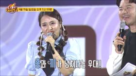 노래하는 대한민국 44회 예고 TV CHOSUN 240915 방송