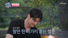 연기와 열기에 땀이 뻘뻘💦 성준의 땀으로 만들어진 삼겹살 파티🥩 TV CHOSUN 240910 방송