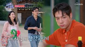 수경을 사이에 둔 두 남자의 ⚡미묘한 신경전⚡ TV CHOSUN 240910 방송