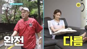 연예계 대표 미녀와 야수 부부 개그맨 최승경 & 배우 임채원_퍼펙트 라이프 206회 예고 TV CHOSUN 240911 방송