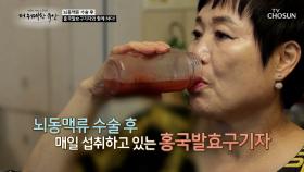 ❤홍국발효구기자❤ 콜레스테롤 관리를 통해 지키는 혈관 건강👊 TV CHOSUN 240912 방송