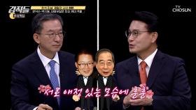 날선 공방 속 오고 가는 유머 ‘한덕수-박지원’ 케미 폭발 TV CHOSUN 240914 방송