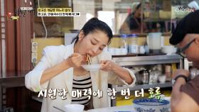 구수하고 시원한 매력에 무한 흡입🤤 건진국수🥢 TV CHOSUN 240915 방송