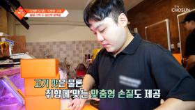 모든 고기를 섭렵한😁 열정 가득한🔥 두 사장님의 특별한 고기🥩 TV CHOSUN 240917 방송