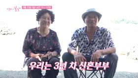 말순 엄마의 신혼일기_엄마의 봄날 471회 예고 TV CHOSUN 240922 방송