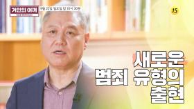 거인의 어깨 10회 예고 TV CHOSUN 240922 방송