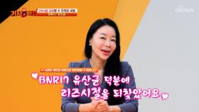 🍀BNR17🍀 폭식을 방지하고🙅🏻‍♀ 건강한 다이어트를 돕는 유산균🤍 TV CHOSUN 240916 방송