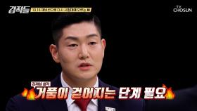 한동훈 대표의 리더십 시험대가 된 ‘10.16 재보선’ TV CHOSUN 240921 방송