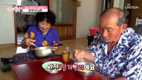 청개구리 남편과🐸 부지런한 엄마의👵 신혼 일상💗 TV CHOSUN 240922 방송