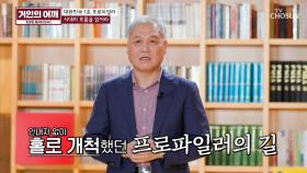 새로운 유형의 범죄 등장으로💢 만들어진 직업 ‘프로파일러’🔍 TV CHOSUN 240922 방송