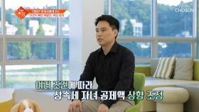 알 듯 말 듯🤔 어려운 🌟2024 세법 개정안🌟 달라진 점은? TV CHOSUN 240924 방송