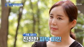 🎀리포좀 글루타치온🎀 급노화 막고 피부 미인으로 거듭난 비결😆 TV CHOSUN 240924 방송