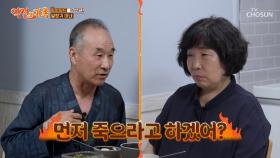 팔랑귀😮👂 아내를 걱정하는 가족들의 서로 다른 잔소리💦 TV CHOSUN 240927 방송