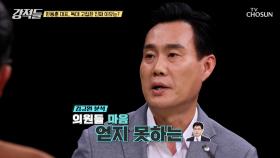 당내에서도 지원이 없지만 민심 위해 노력하는 당 대표 TV CHOSUN 240928 방송