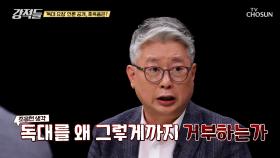 한동훈 대표의 독대 요청 언론 공개까지 한 배경은? TV CHOSUN 240928 방송