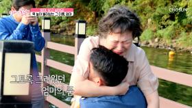 눈물 폭발😭 30년 만에 그리웠던 엄마를 만나게 된 아들🧑 TV CHOSUN 240929 방송