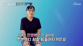 끝이 보이지 않는 막막한 현실💦 부모님의 치매 간병 TV CHOSUN 240929 방송