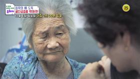 침묵의 뼈 도둑 골다공증을 막아라!_내 몸을 살리는 유레카 184회 예고 TV CHOSUN 241006 방송