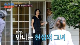 화면으로만 보던📺 현섭의 여자친구 영림과 사랑꾼즈의 첫 만남🌞 TV CHOSUN 240930 방송