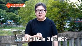 🐴천고마비의 계절 가을🍂 시원한 바람맞으며 즐기는 청송 여행🌳 TV CHOSUN 241001 방송