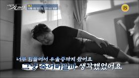 어떻게 살 것인가 6회 예고 TV CHOSUN 241006 방송