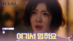 신부님과 비교하며👉🏻 방화범을 도발하는 인선😯 TV CHOSUN 241005 방송